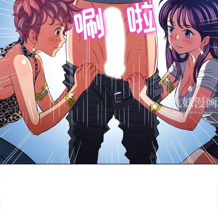 難纏小惡女第107話