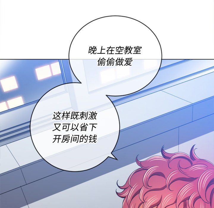 難纏小惡女第107話