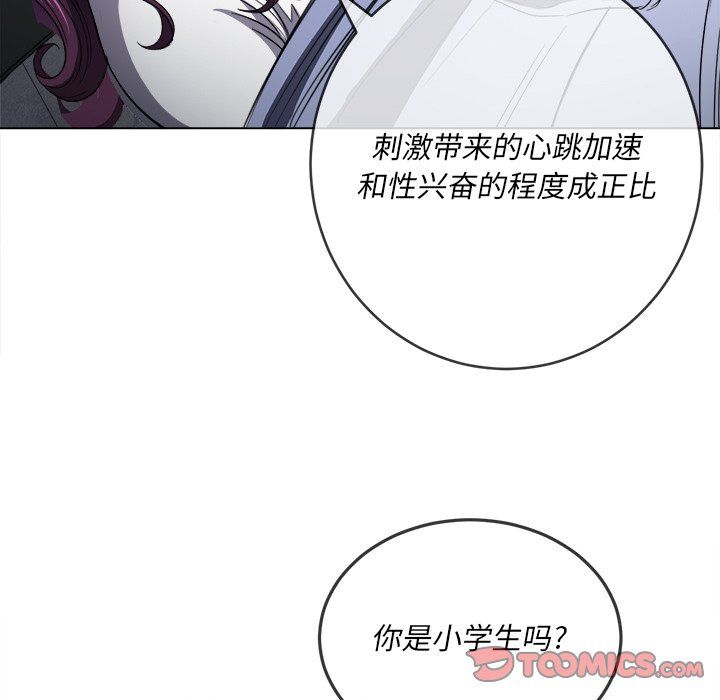 難纏小惡女第107話
