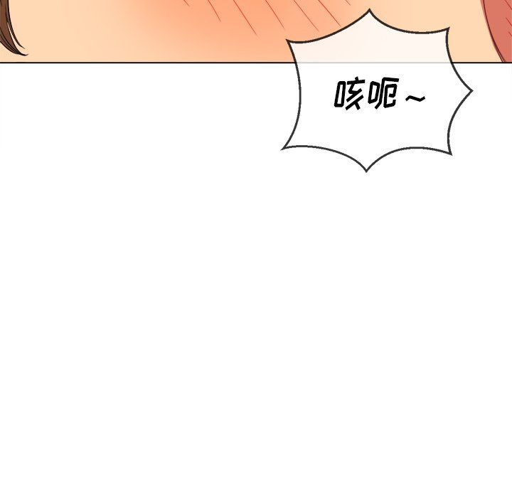 難纏小惡女第107話