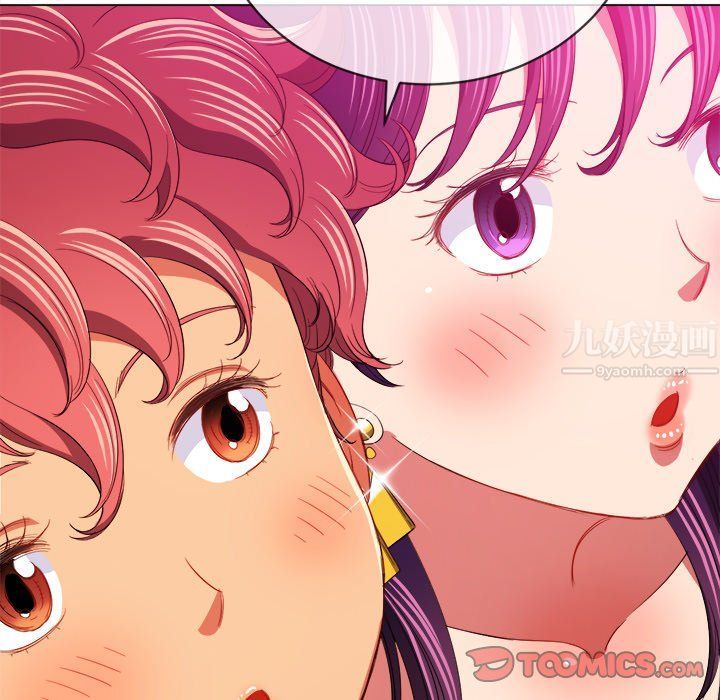 難纏小惡女第107話