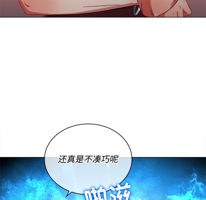 難纏小惡女第107話