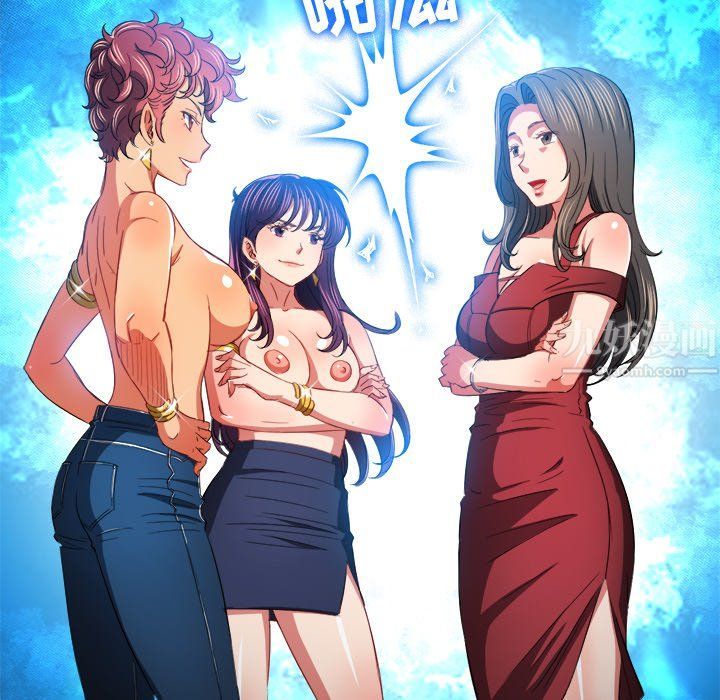 难缠小恶女第107话