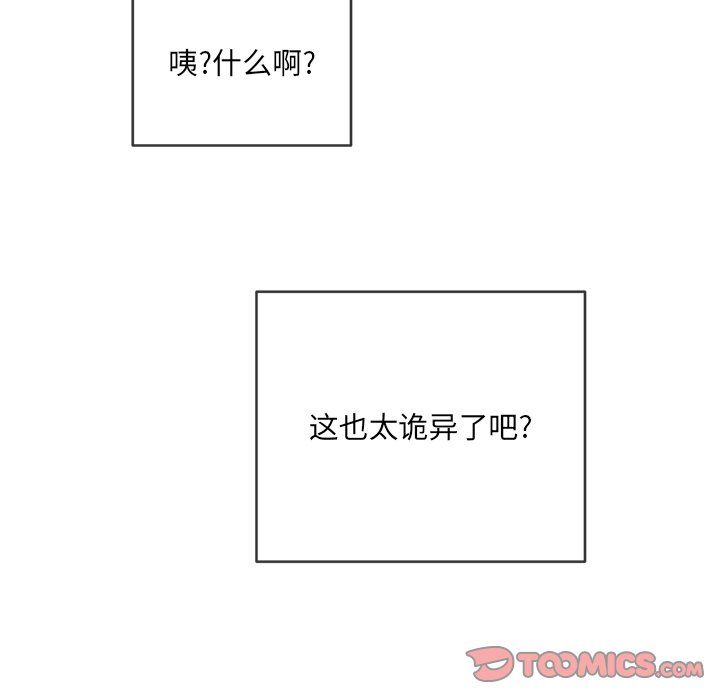 难缠小恶女第107话