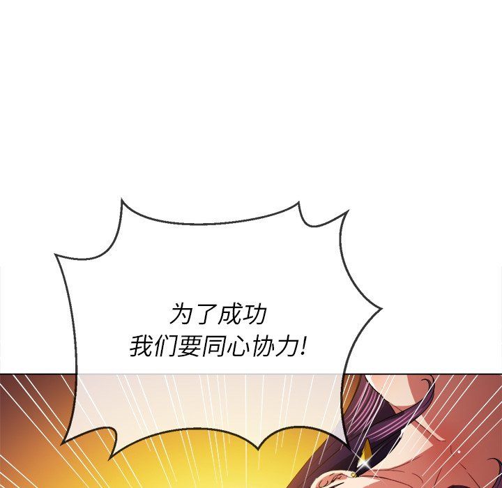 難纏小惡女第108話