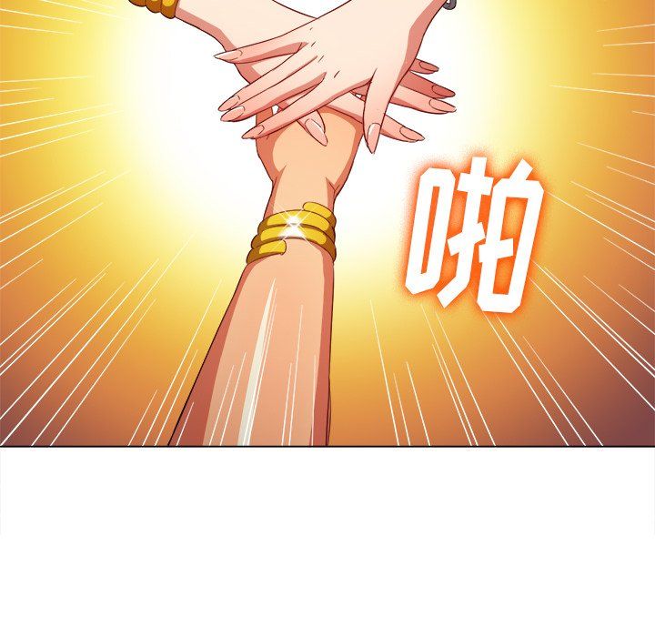 難纏小惡女第108話