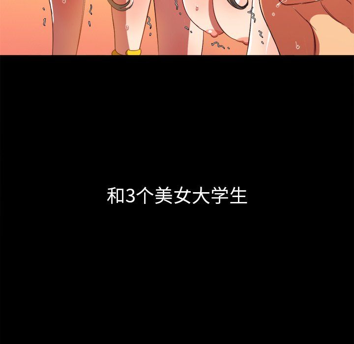 難纏小惡女第108話
