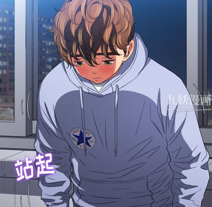 难缠小恶女第108话