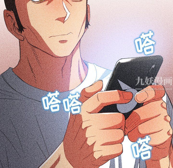 難纏小惡女第108話