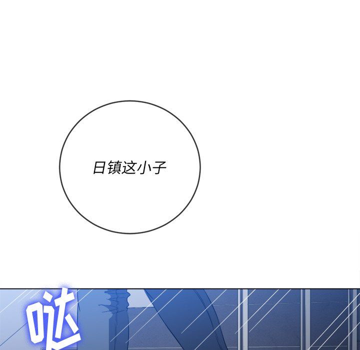 难缠小恶女第108话