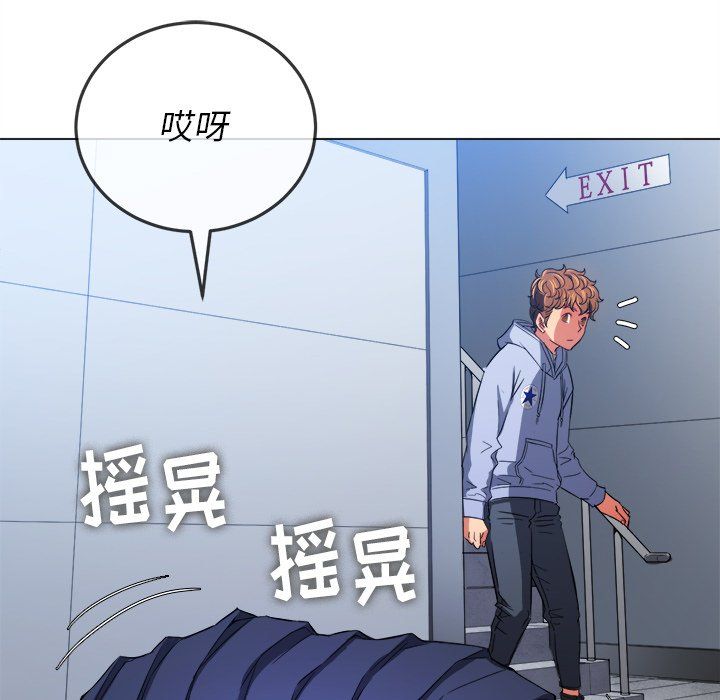 难缠小恶女第108话