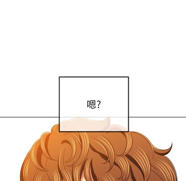 難纏小惡女第108話