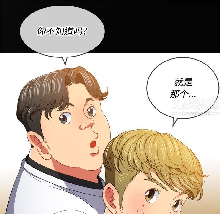 難纏小惡女第109話