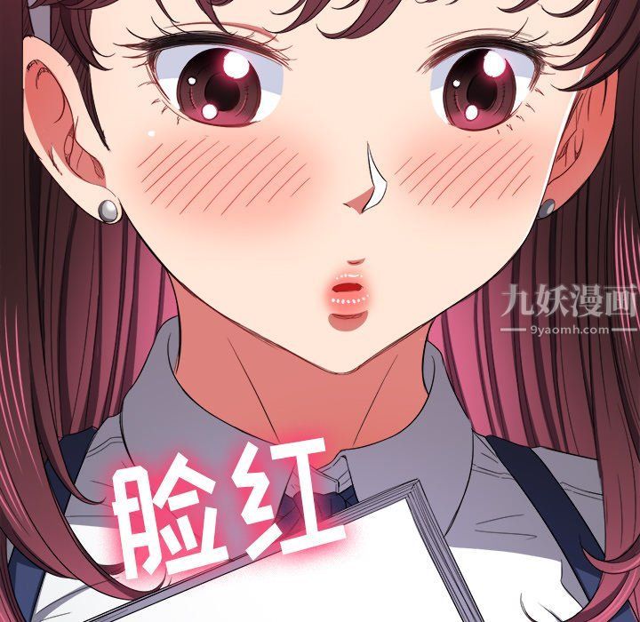 難纏小惡女第109話