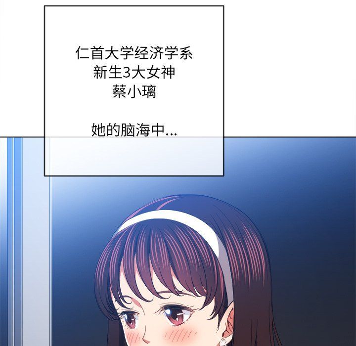 難纏小惡女第109話