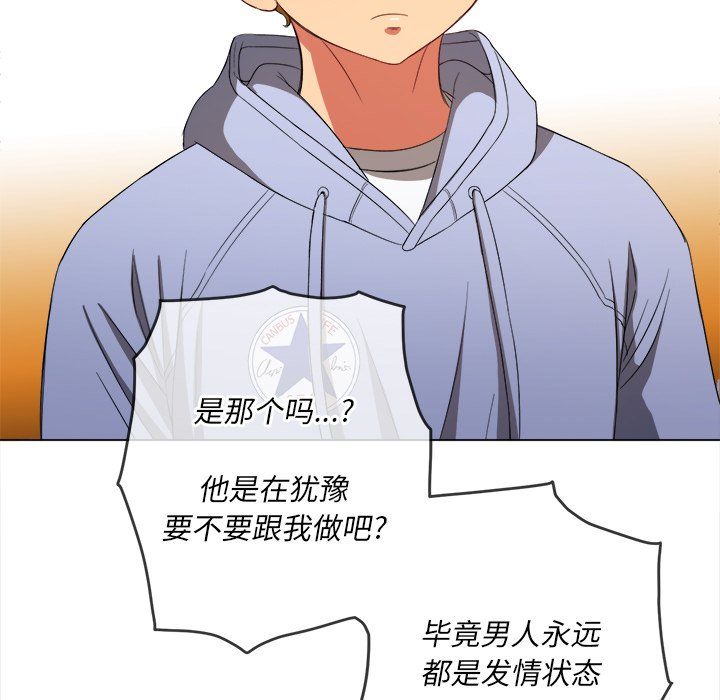 難纏小惡女第109話