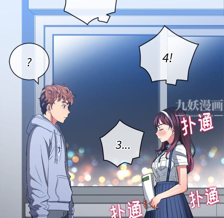 難纏小惡女第109話