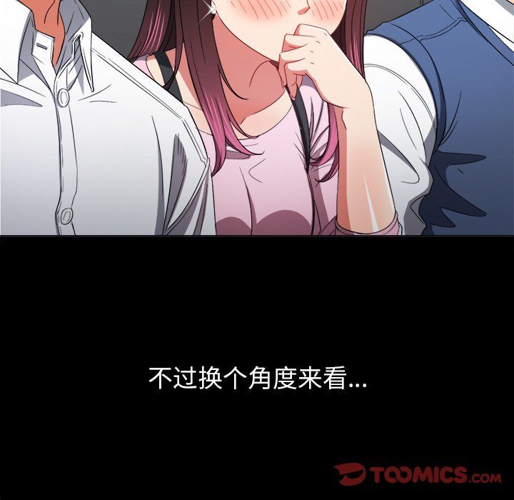 難纏小惡女第109話