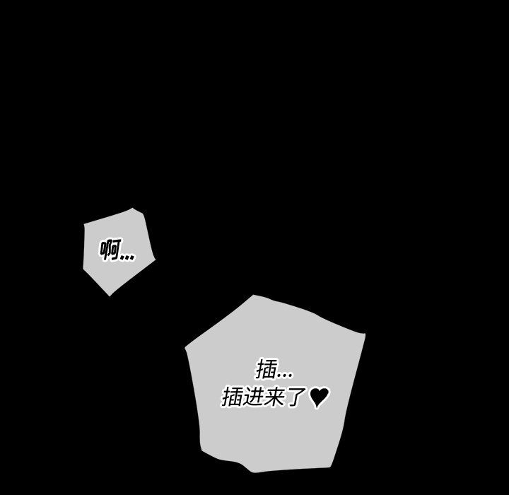 難纏小惡女第109話