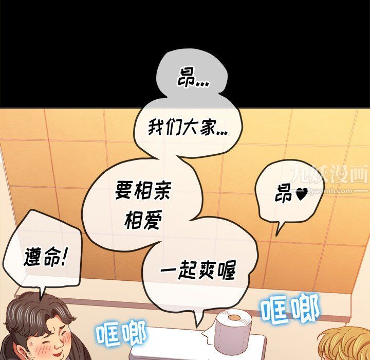 難纏小惡女第109話