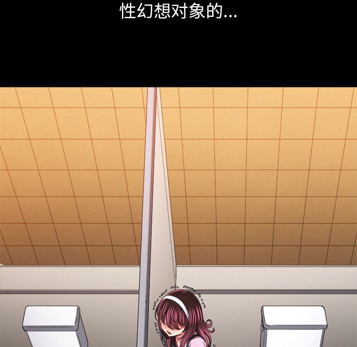 難纏小惡女第109話