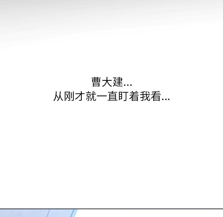 難纏小惡女第109話