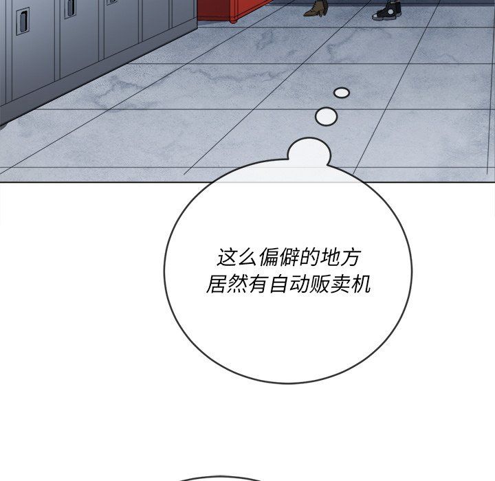 難纏小惡女第109話