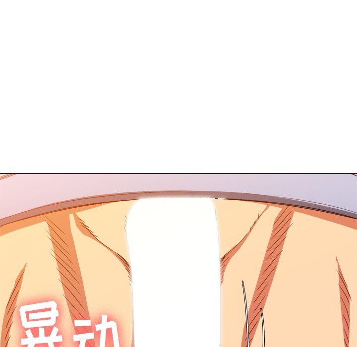 難纏小惡女第110話