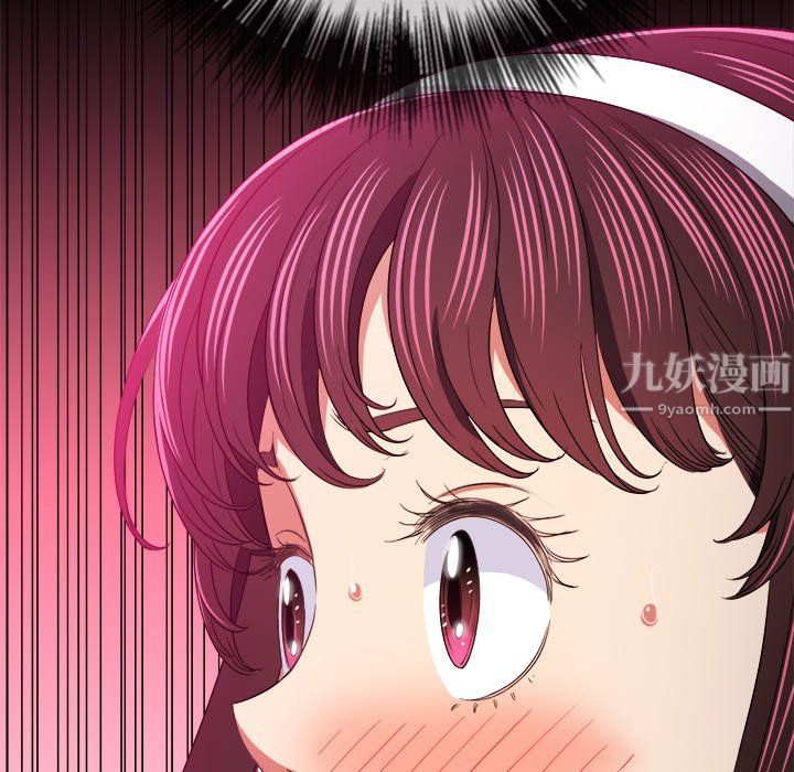 難纏小惡女第110話