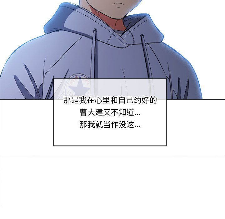 難纏小惡女第110話