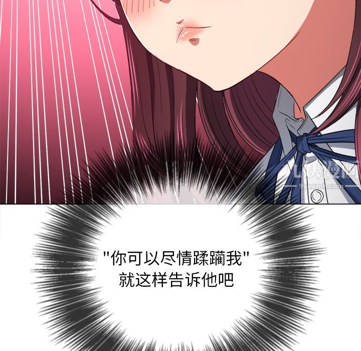 难缠小恶女第110话