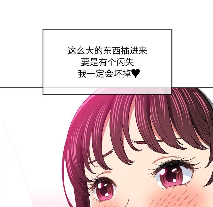 难缠小恶女第110话