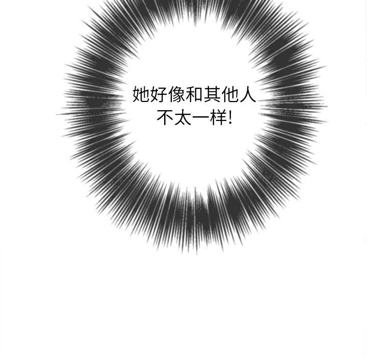 难缠小恶女第110话