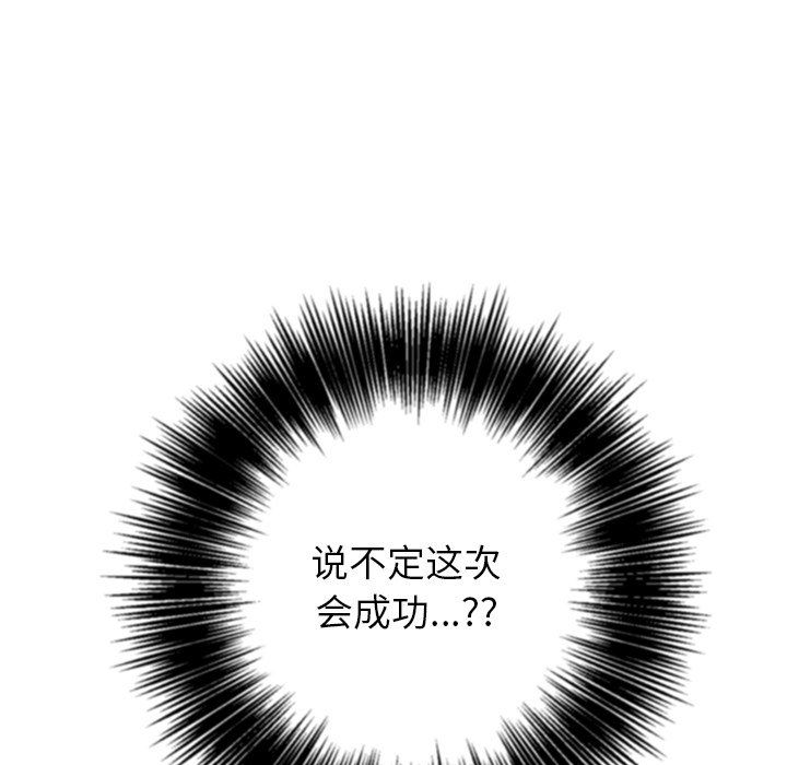 难缠小恶女第110话