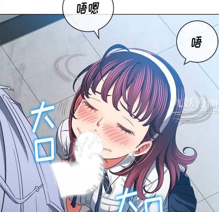 難纏小惡女第111話