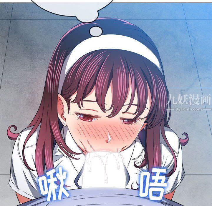 難纏小惡女第111話