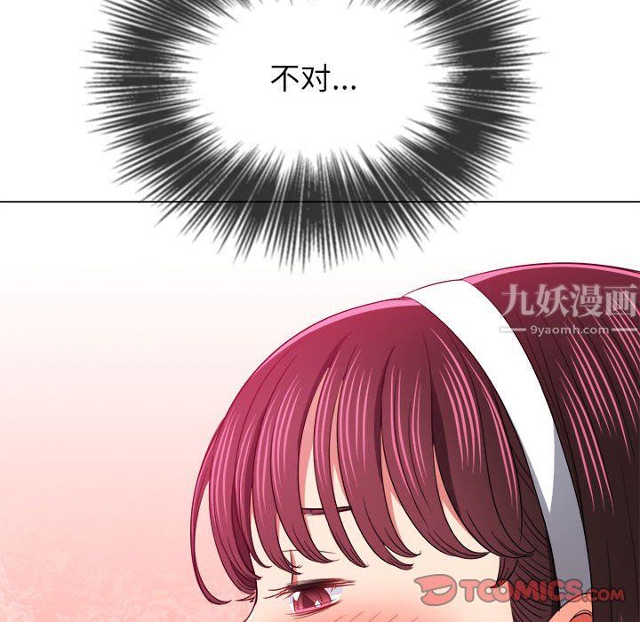 難纏小惡女第111話