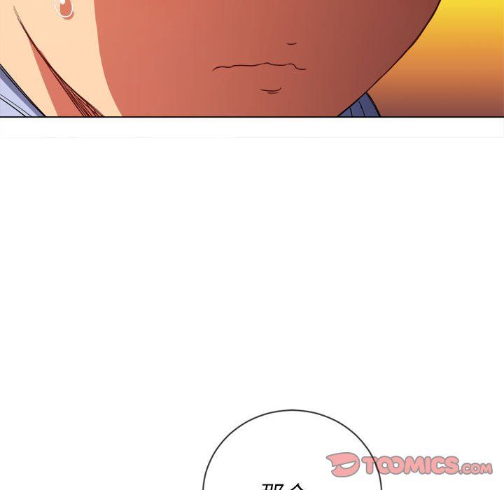 難纏小惡女第111話