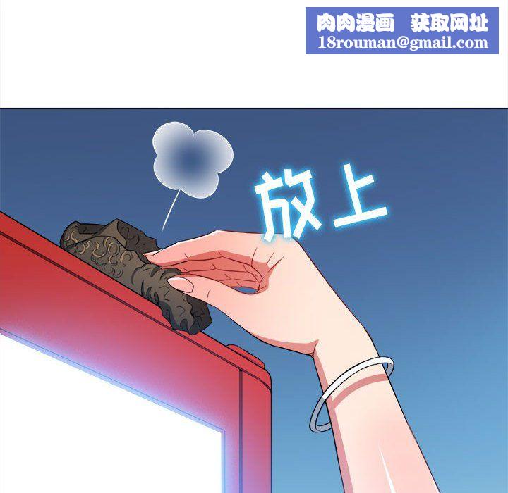 難纏小惡女第111話