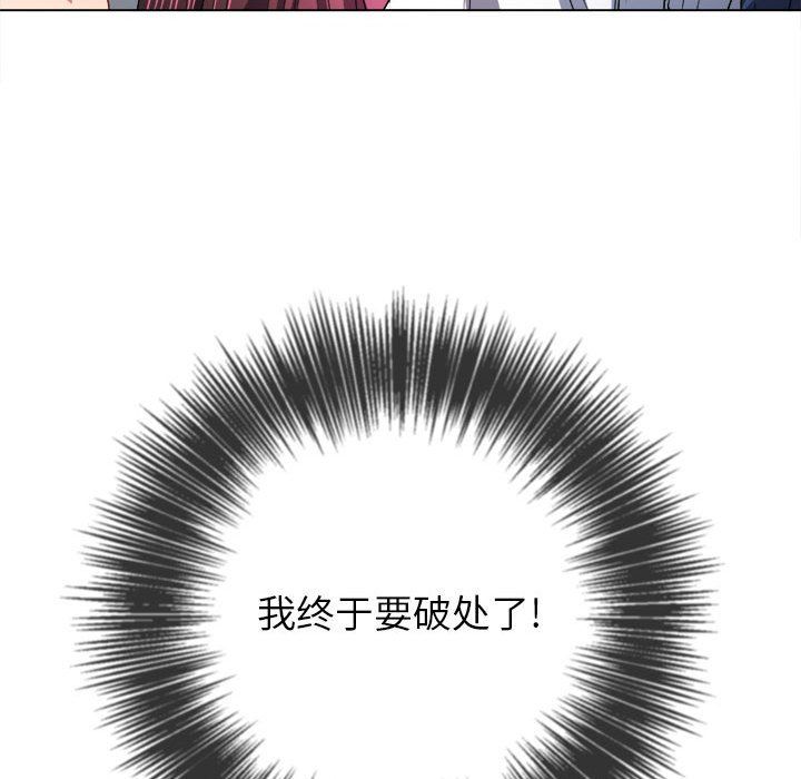 難纏小惡女第111話