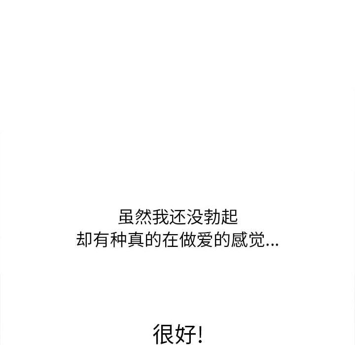 难缠小恶女第111话