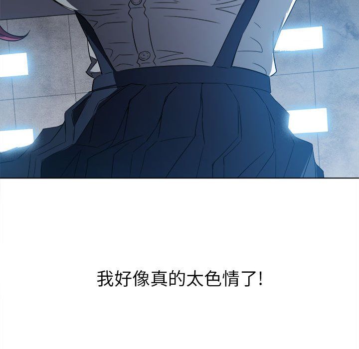 难缠小恶女第112话