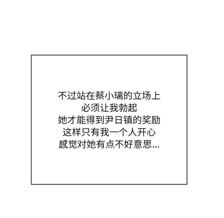 难缠小恶女第112话