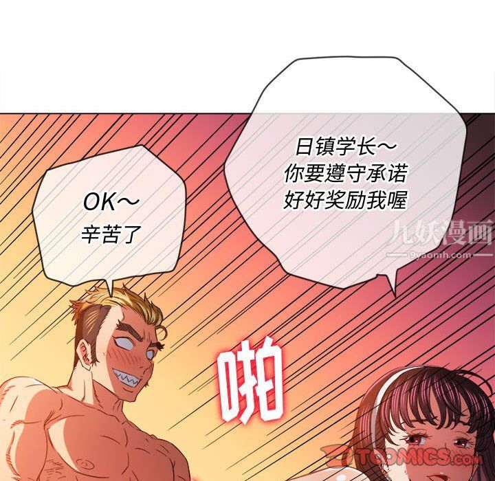 难缠小恶女第112话