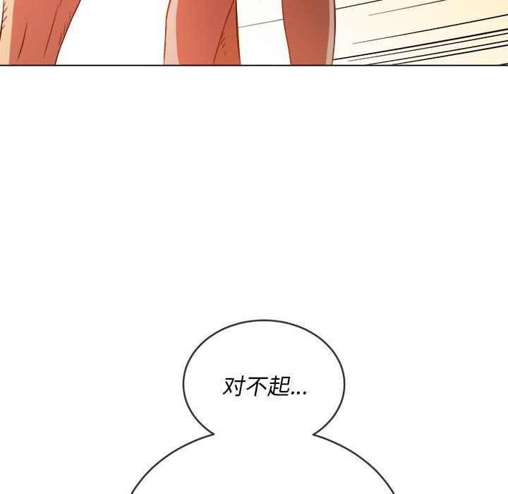 难缠小恶女第112话