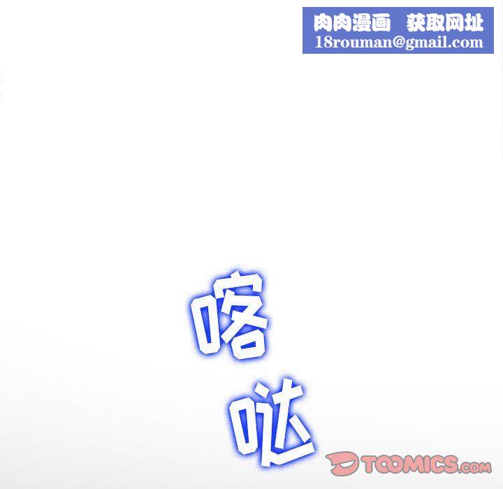 难缠小恶女第112话