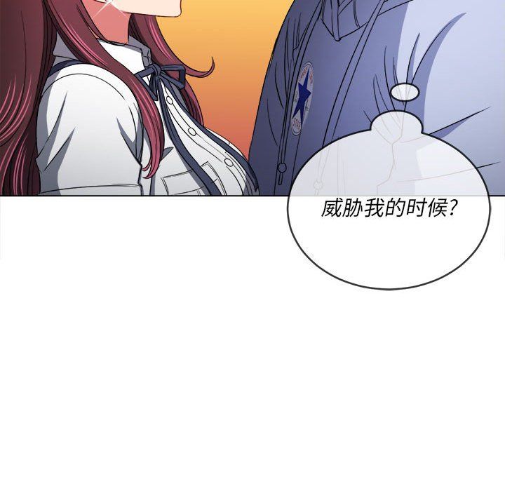 难缠小恶女第112话