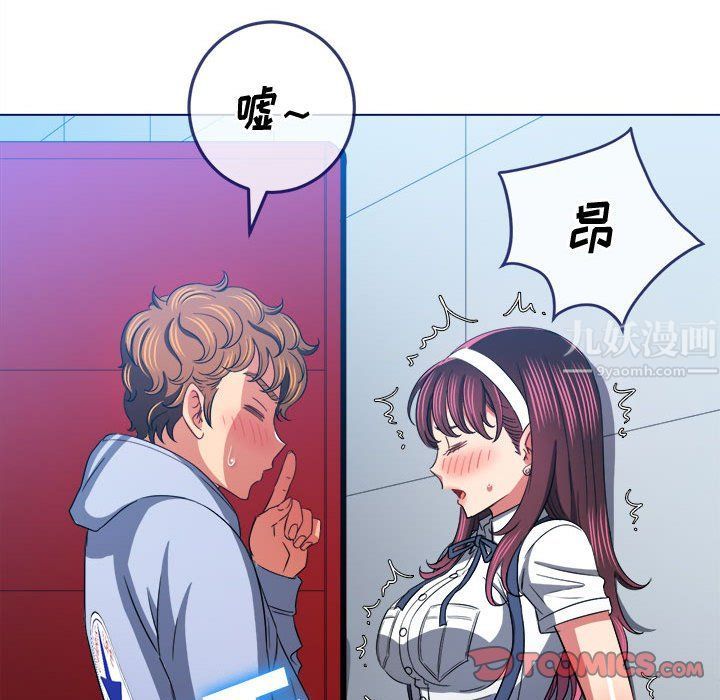 难缠小恶女第112话