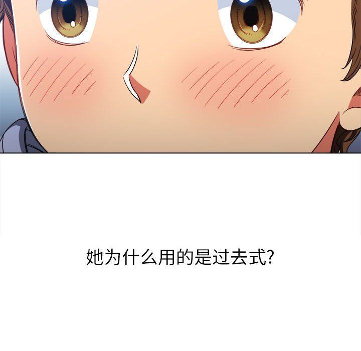 难缠小恶女第112话