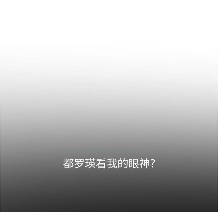 難纏小惡女第113話